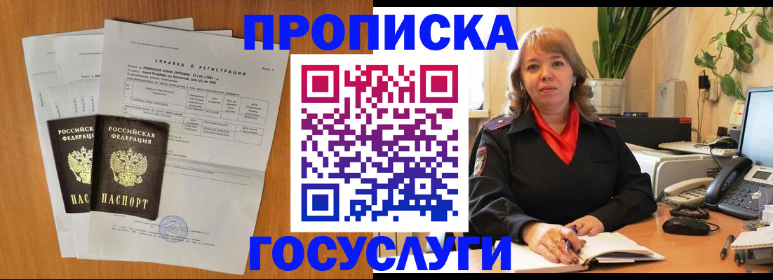 временная регистрация собственник в Луховицах