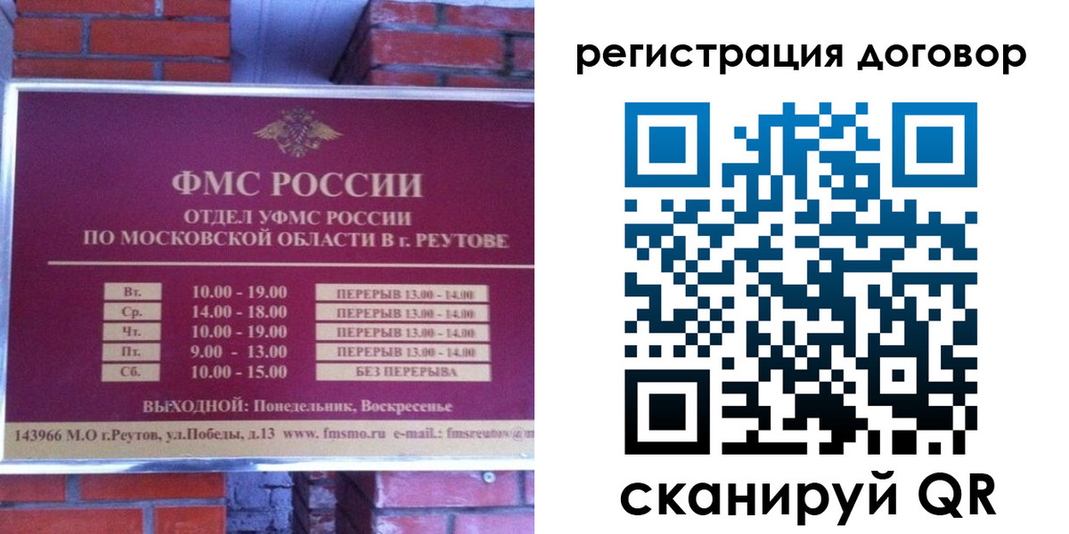 прописка иностранных граждан в Луховицах