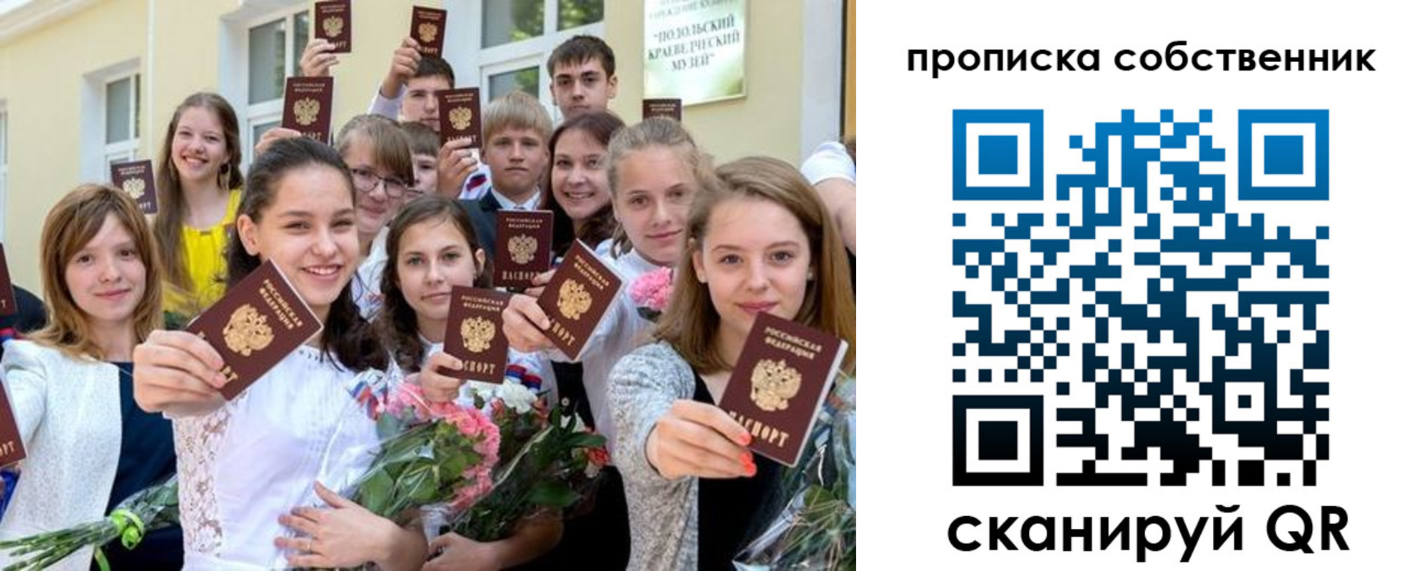 миграционный учет в Луховицах