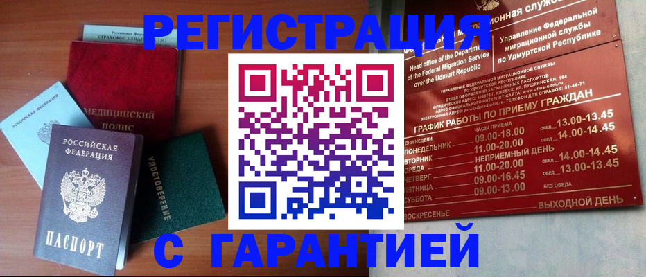 временная регистрация надежно в Луховицах