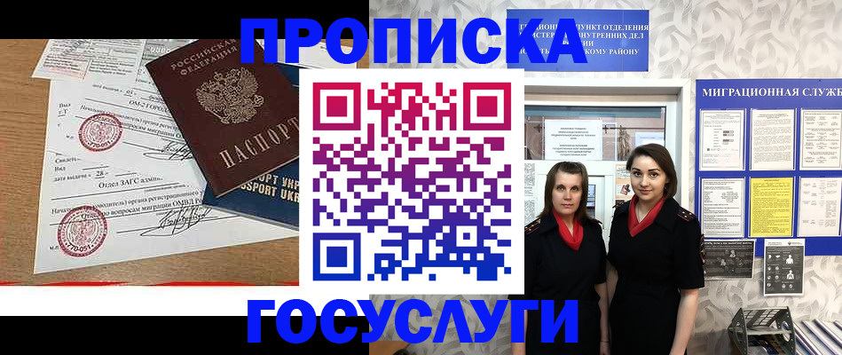 прописка ребенка в Луховицах