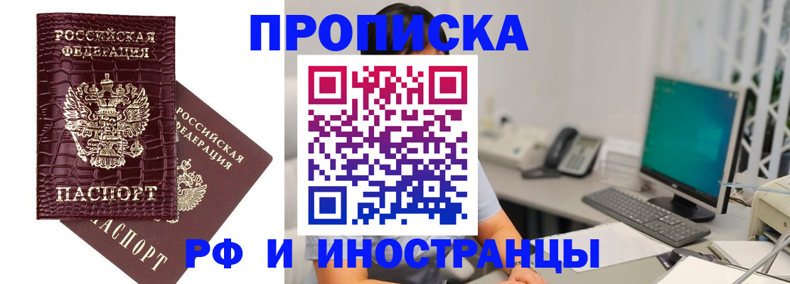 где прописаться в Луховицах