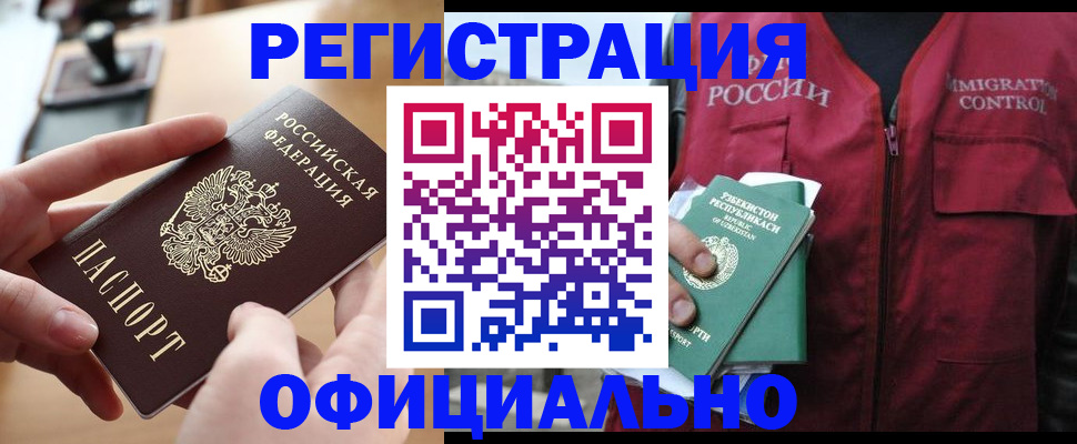 временная регистрация в Луховицах