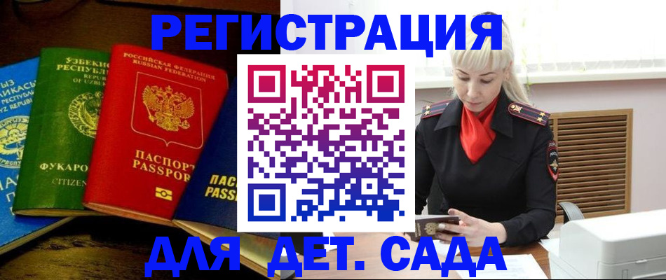 прописка гарантия в Луховицах