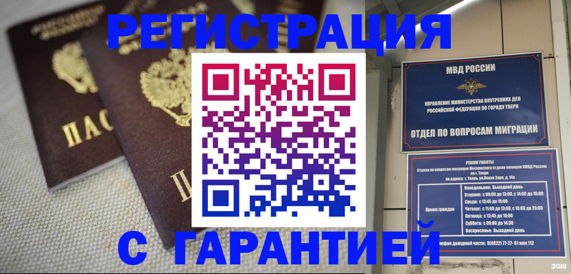прописка регистрация в Луховицах