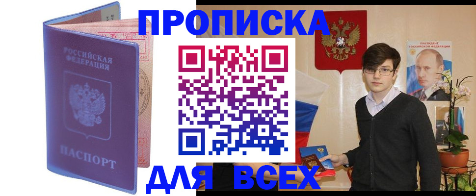 прописка для кредита в Луховицах