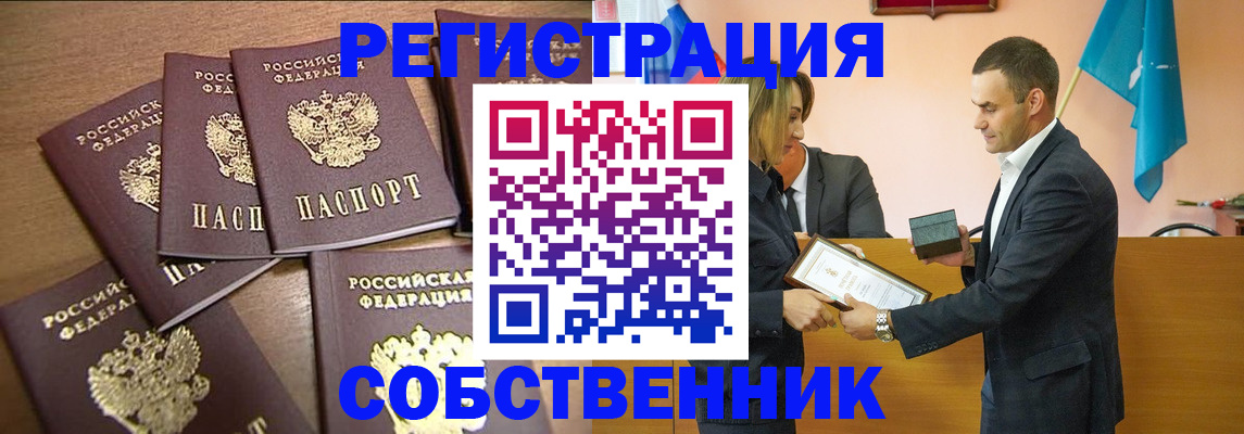прописка для военкомата в Луховицах