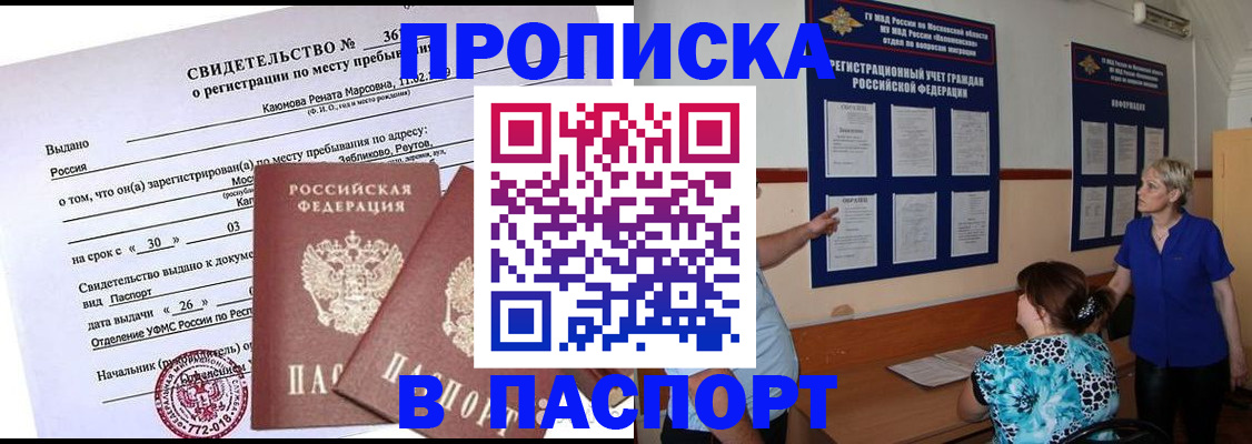 временная регистрация адрес в Луховицах