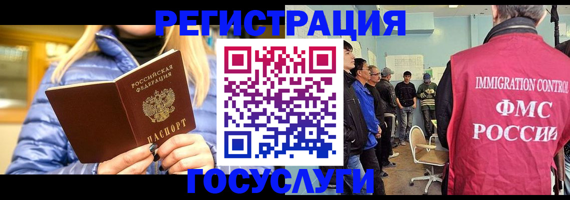 временная прописка в Луховицах