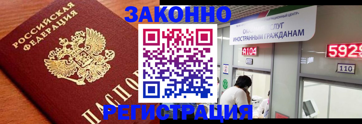 временная прописка в Луховицах