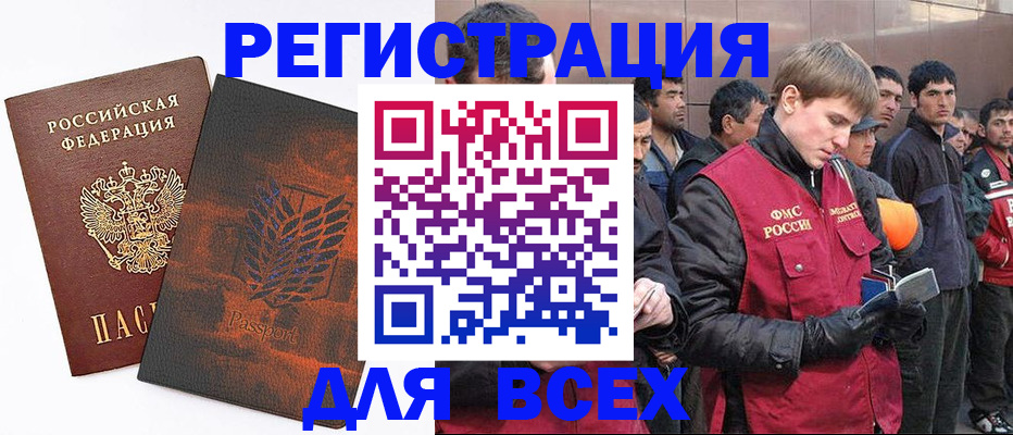 прописка для кредита в Луховицах